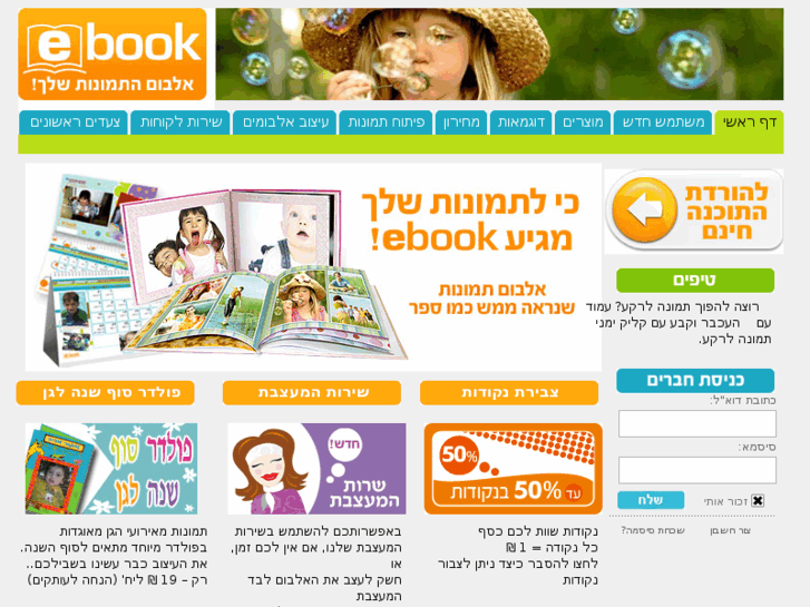 www.ebook.co.il