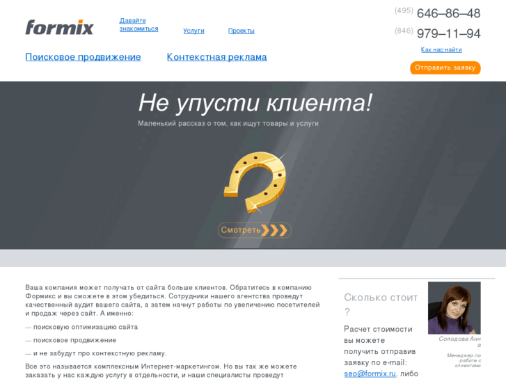 www.formix.ru