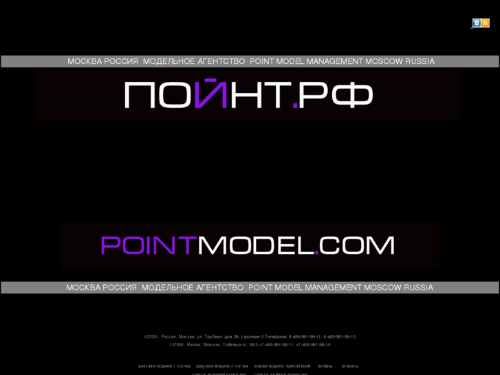 www.pointmodel.com