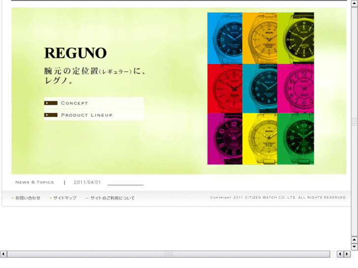 www.reguno.jp