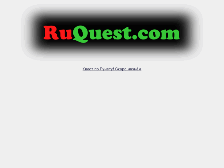 www.ruquest.com