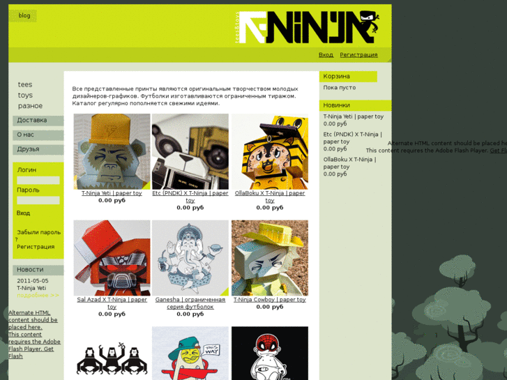 www.t-ninja.ru