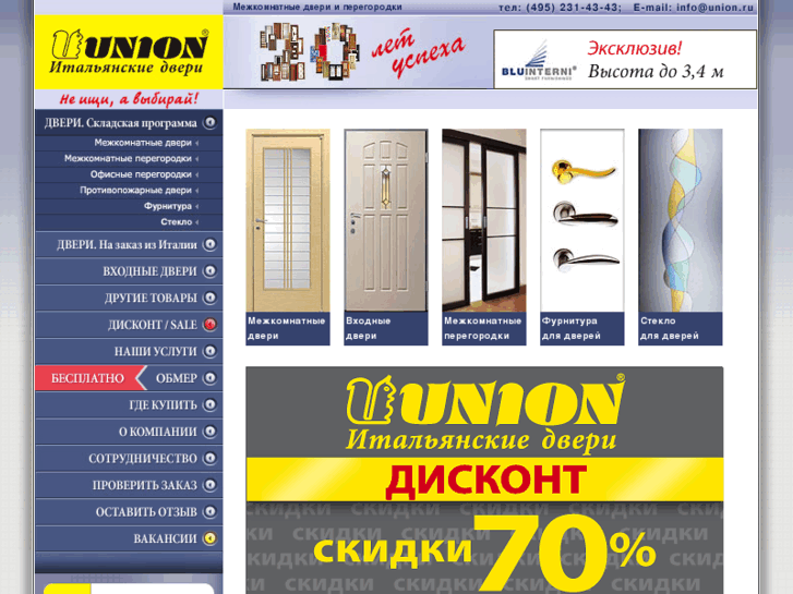 www.union.ru