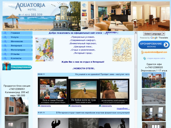 www.aquatoriahotel.com