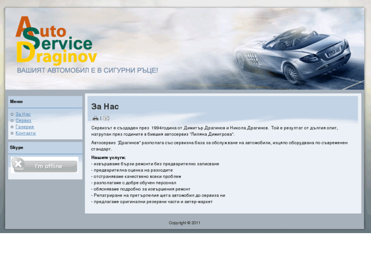 www.autoservicedraginov.com