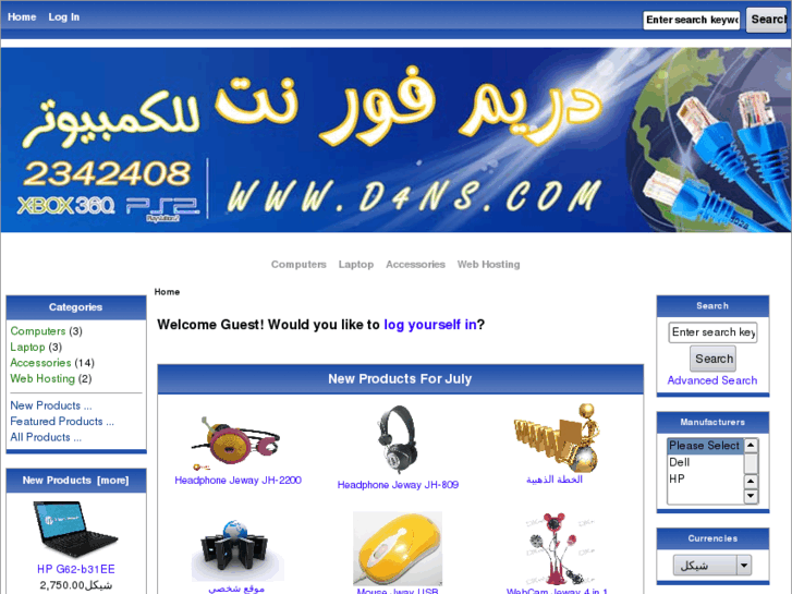 www.d4ns.com