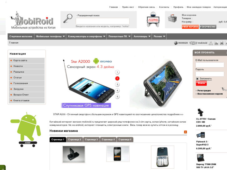 www.mobiroid.ru