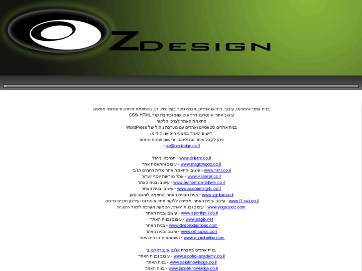 www.ozdesign.co.il