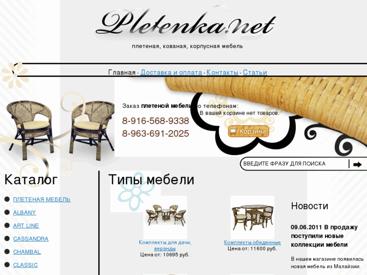 www.pletenka.net