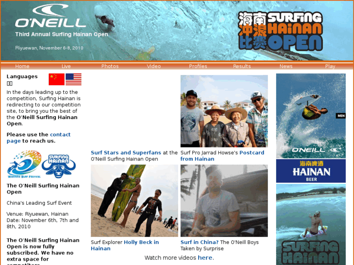 www.surfinghainanopen.com