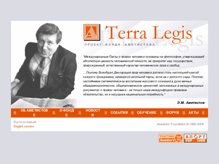 www.terralegis.org