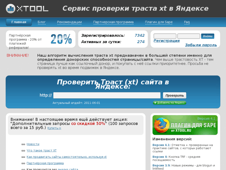 www.xtool.ru