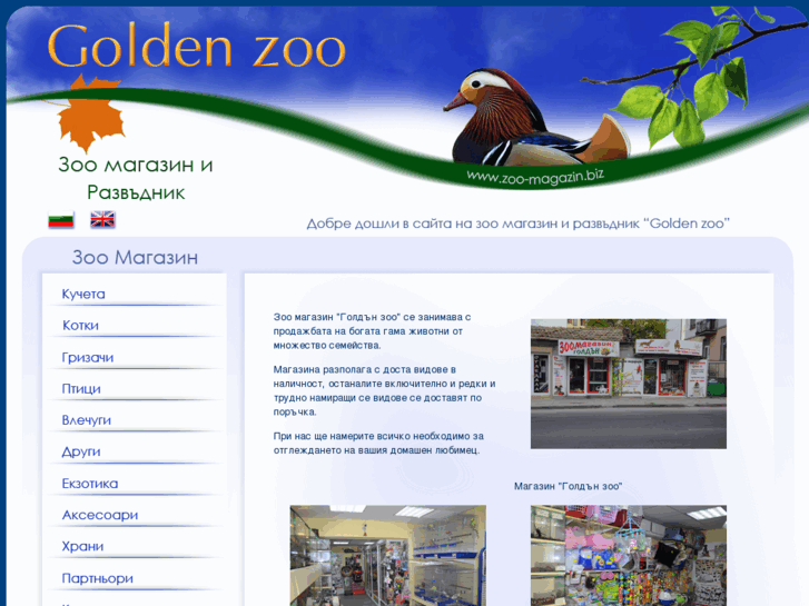 www.zoo-magazin.biz