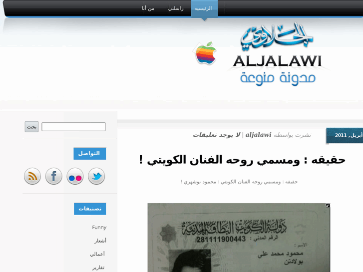 www.aljalawi.net