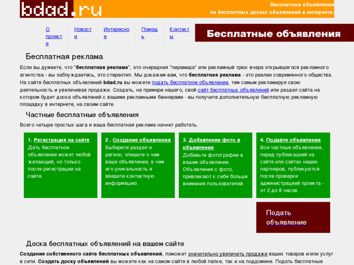 www.bdad.ru