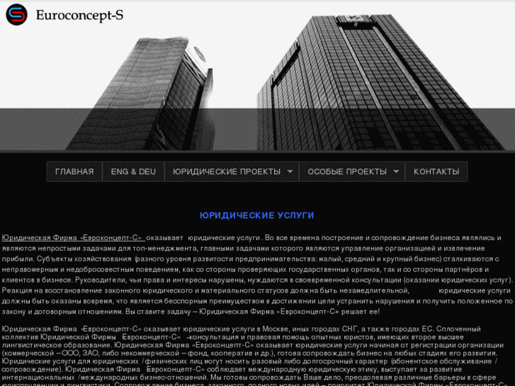 www.euroconcept-s.com