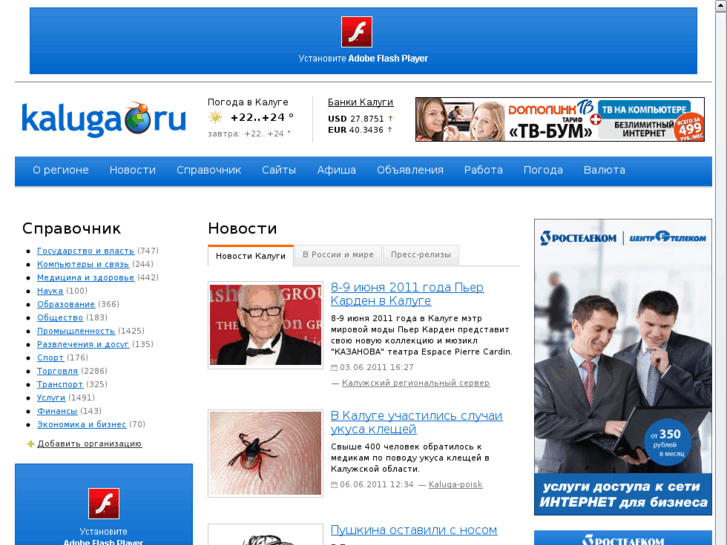 www.kaluga.ru