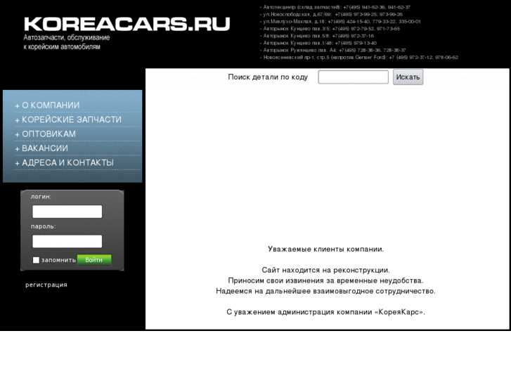 www.koreacars.ru