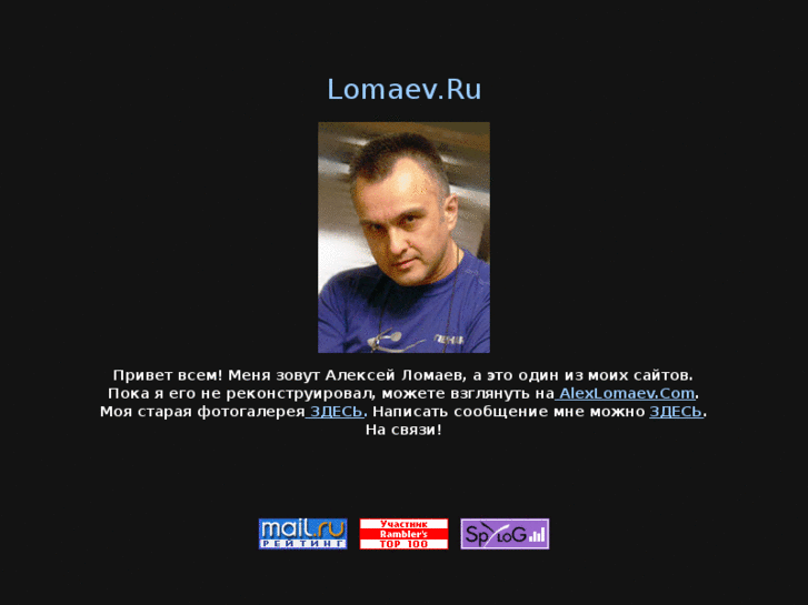 www.lomaev.ru