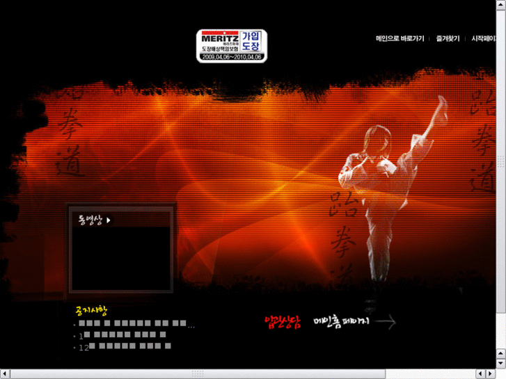 www.1399tkd.net