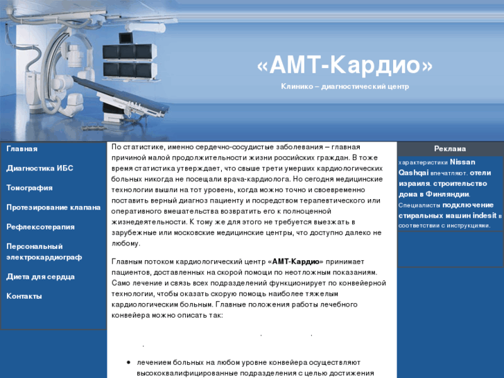 www.amt-kardio.net