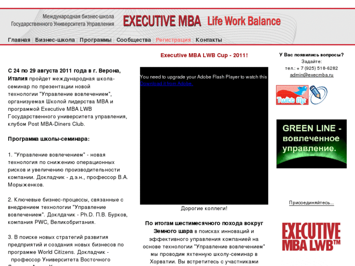 www.execmba.ru