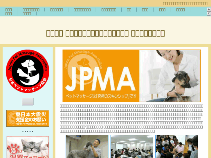 www.j-pma.com