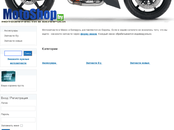 www.motoshop.by