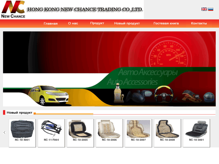 www.newchance-auto.com