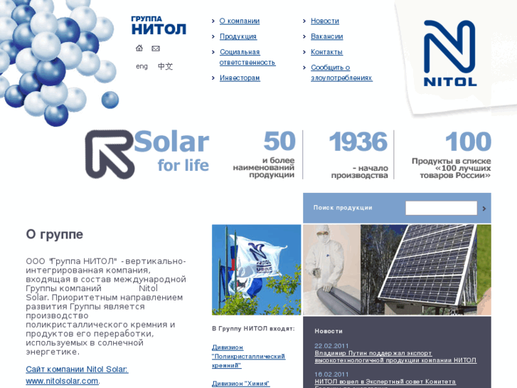 www.nitol.ru