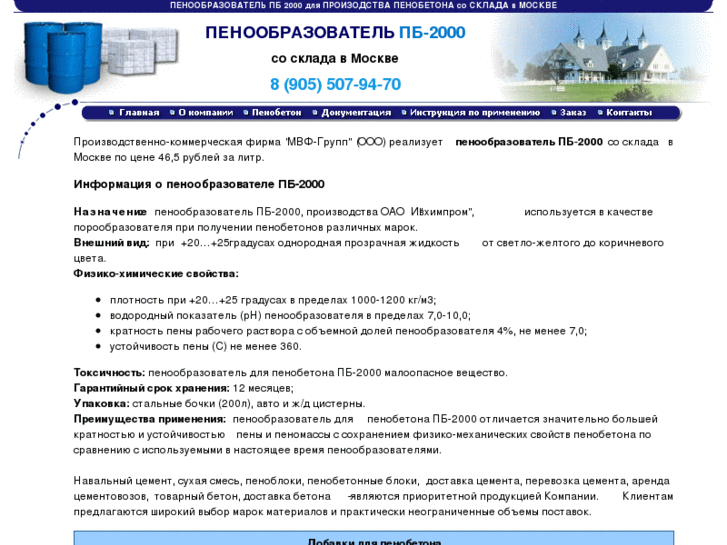 www.pb2000.ru