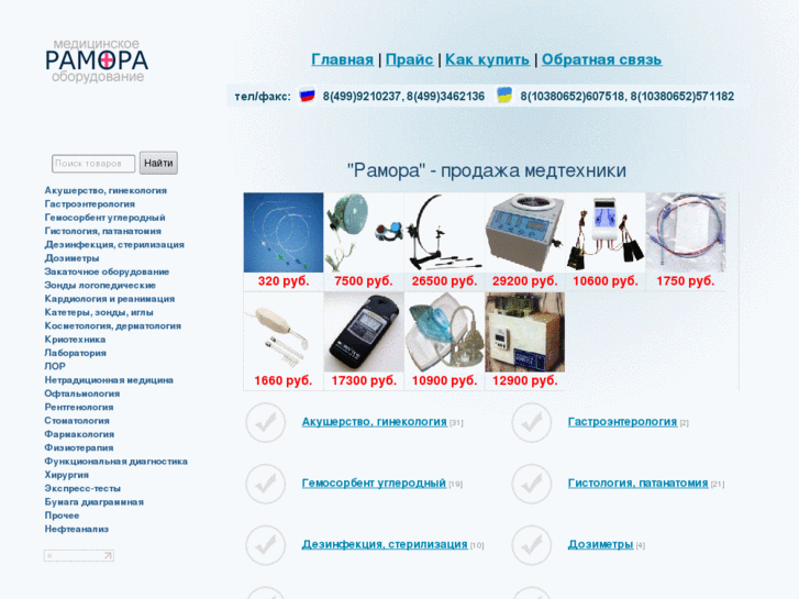 www.ramora.ru