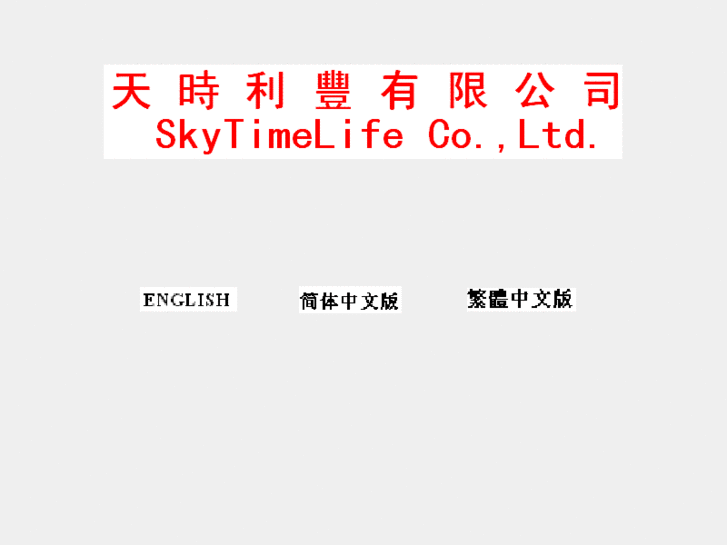 www.skytimelife.com