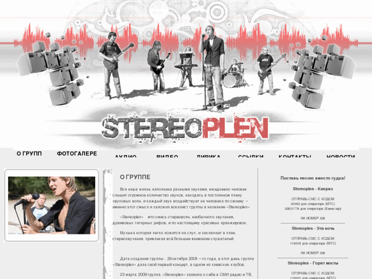 www.stereoplen.com