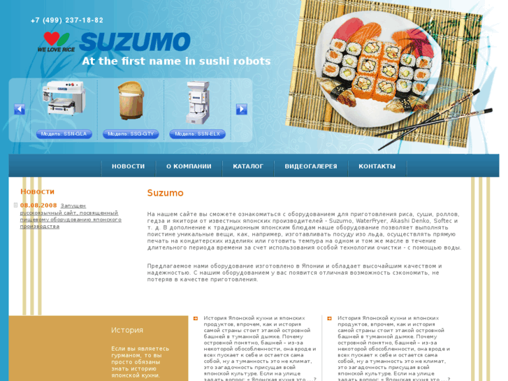 www.sushirobot.ru