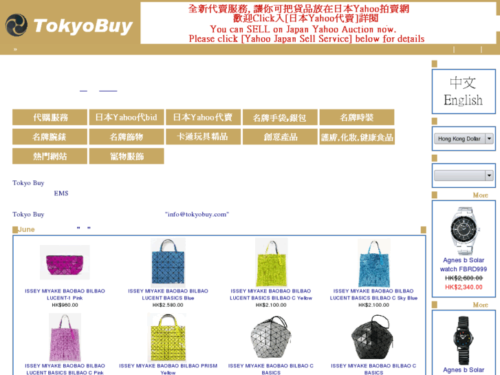 www.tokyobuy.com