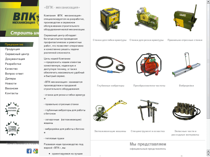 www.vpkmechanization.ru