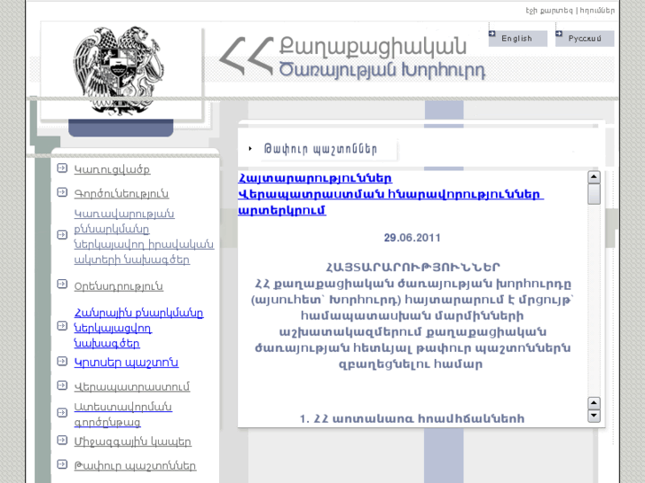 www.csc.am