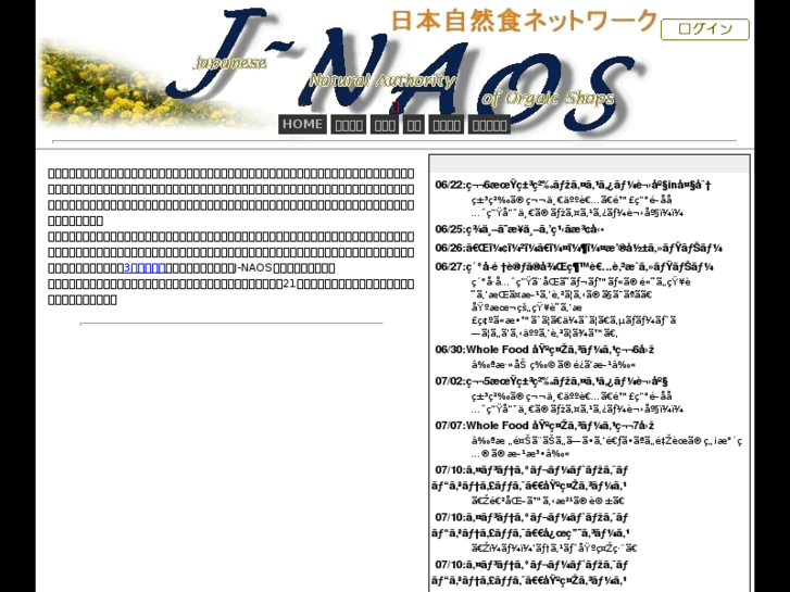 www.j-naos.net