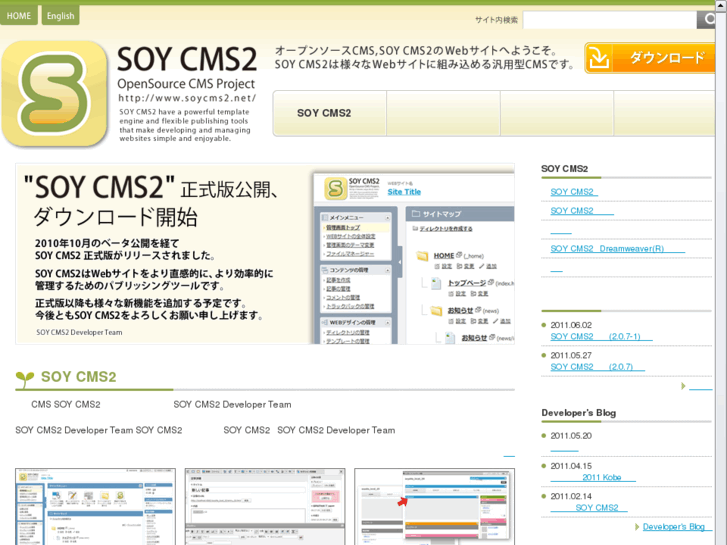 www.soycms2.net