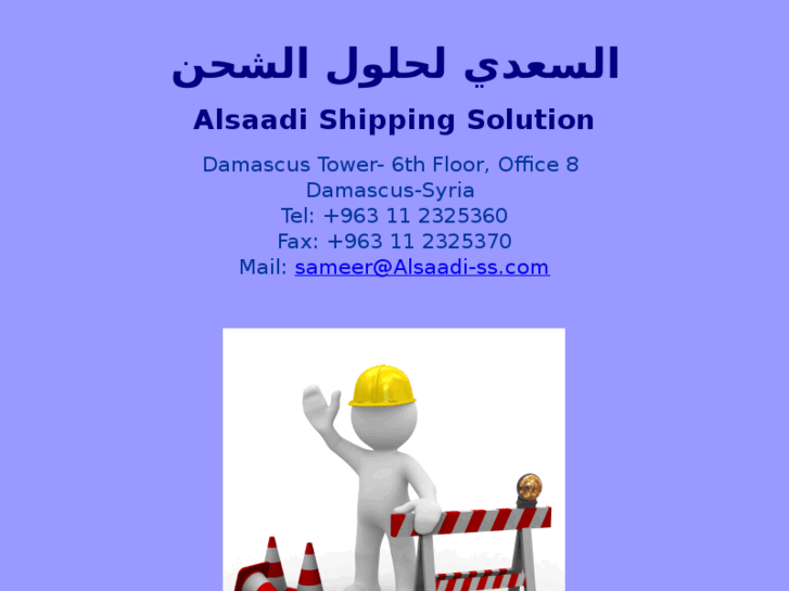 www.alsaadi-ss.com