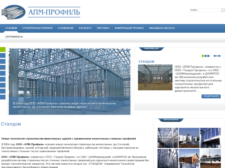 www.apm-profil.com