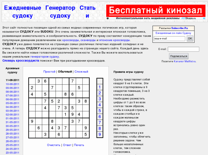 www.bestsudoku.ru