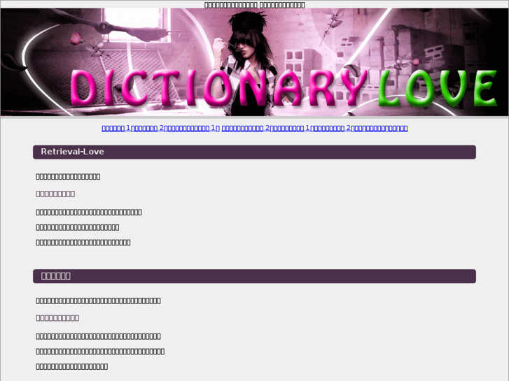 www.dictionary-love.com