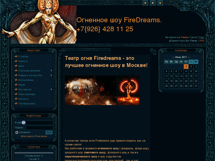 www.firedreams.net