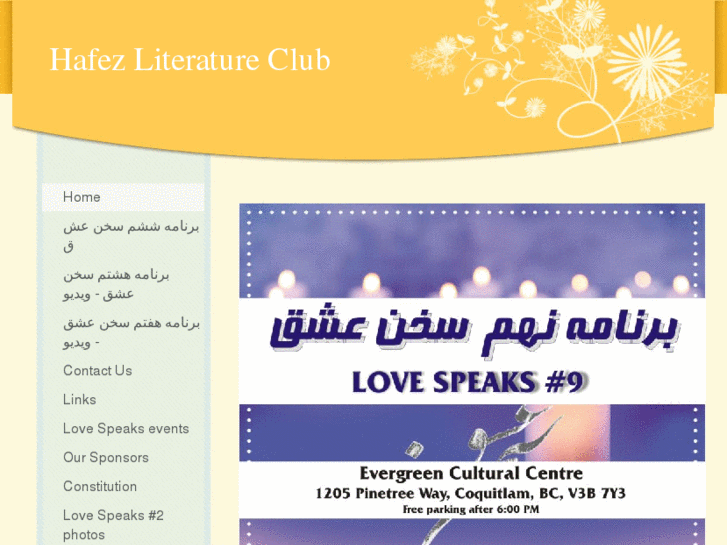 www.hafezliteratureclub.com