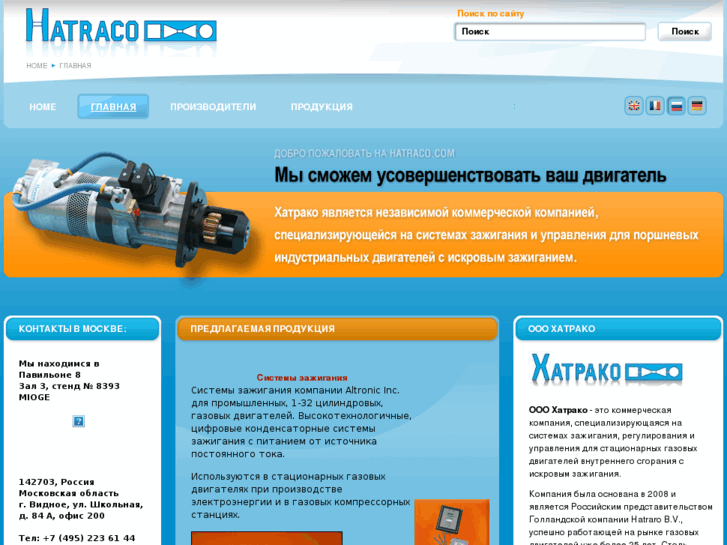 www.hatraco.ru