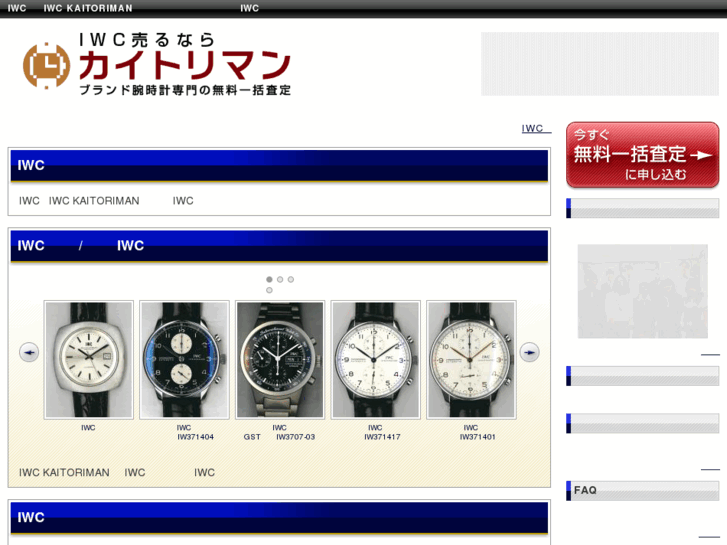 www.iwc-ktm.com