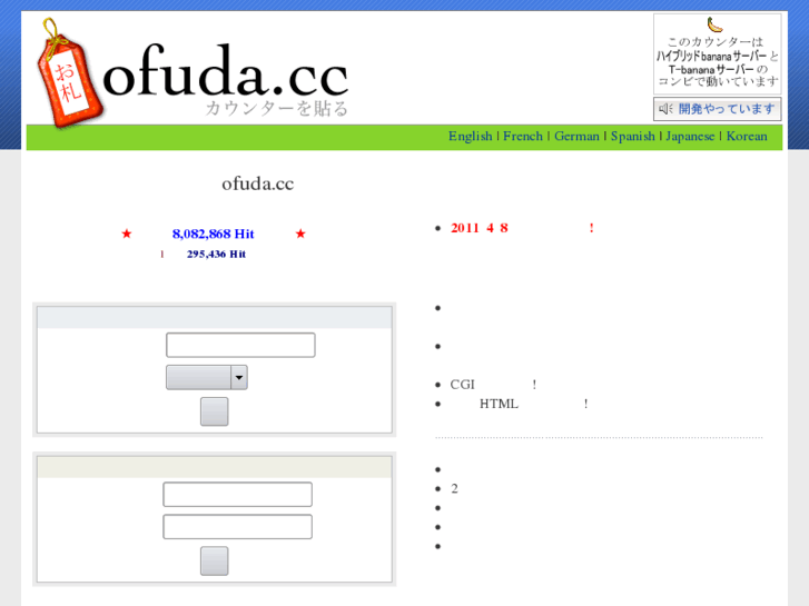 www.ofuda.cc