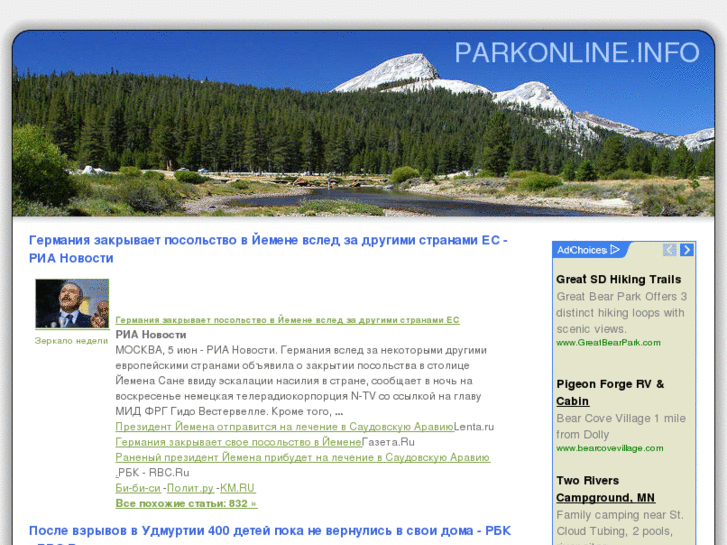 www.parkonline.info